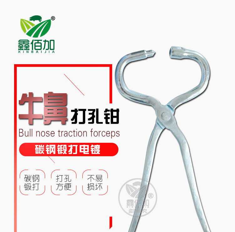 牛鼻打孔钳A详情页 (1).jpg