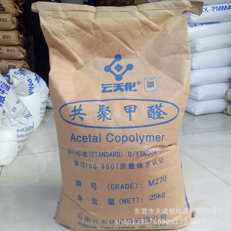 赛钢POM/云天化/M90注塑级 高流动 高熔指 耐磨医用级专用POM原料