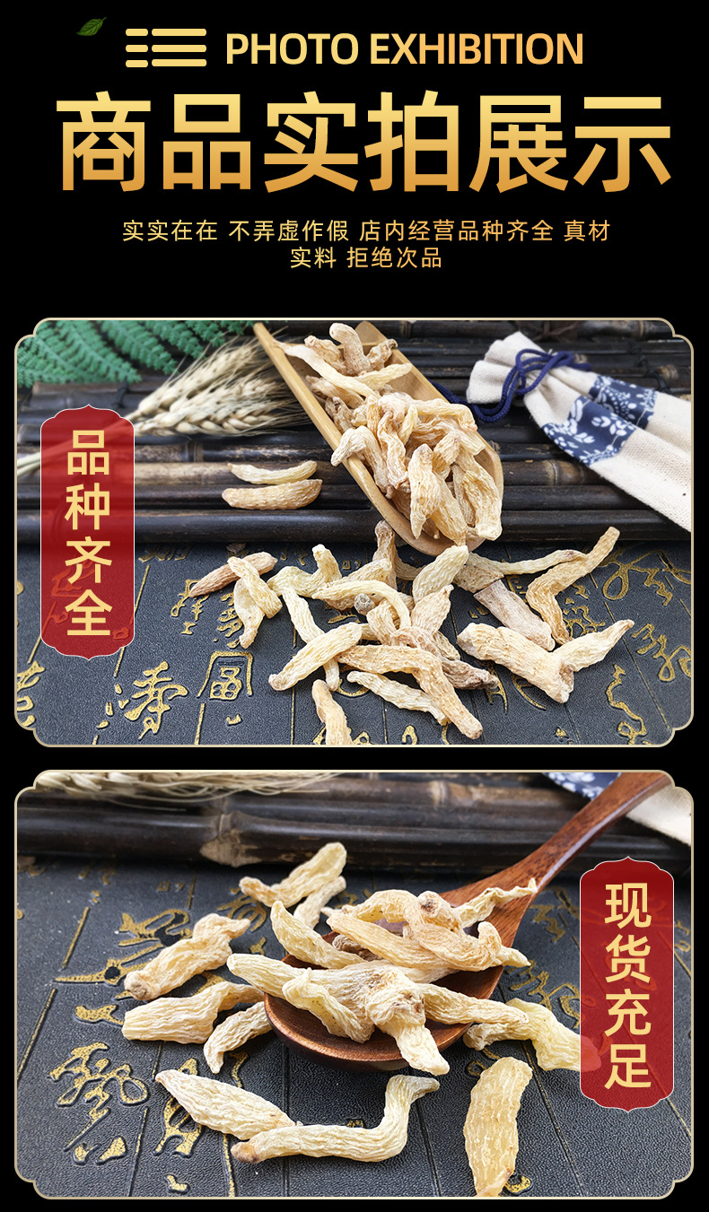 Dried Gastrodia Root Slices Tian Ma Bulk Red Gastrodia from Zhaotong Yunnan for Decoction and Soup in use