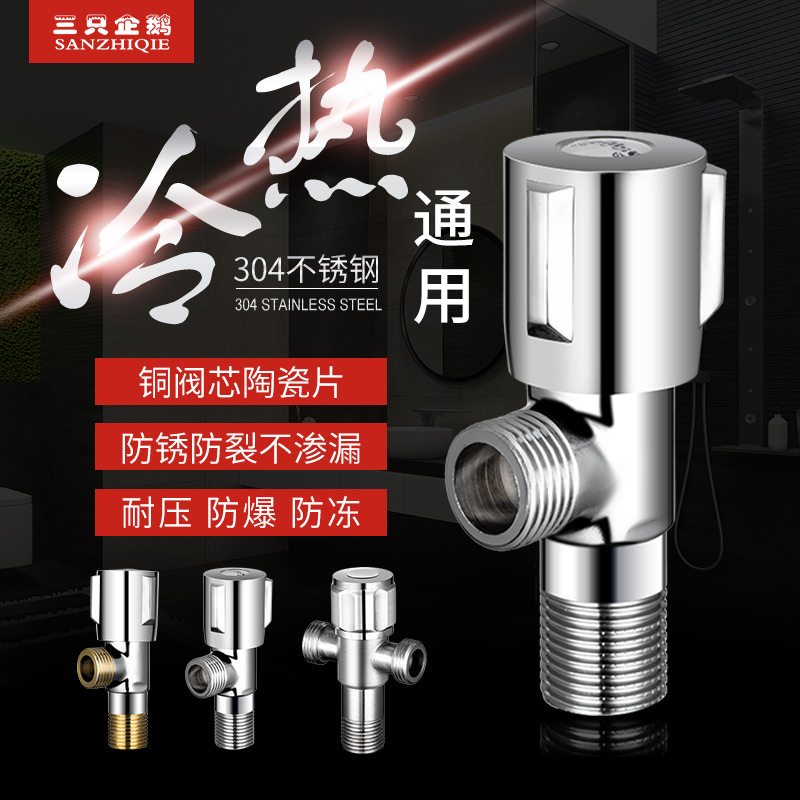 全铜体铜牙铜芯快开三角阀加厚冷热铜角阀热水器进水阀马桶止水阀