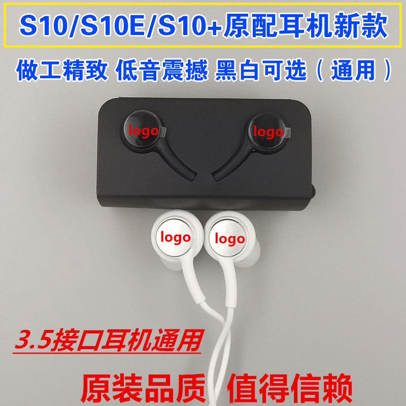 适用于三星S10+原装耳机Note9/S7/S8/S9线控入耳式重低音手机通用