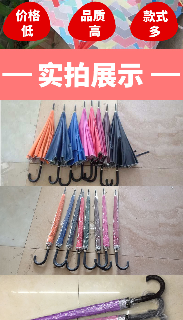 直柄伞库存_02.jpg