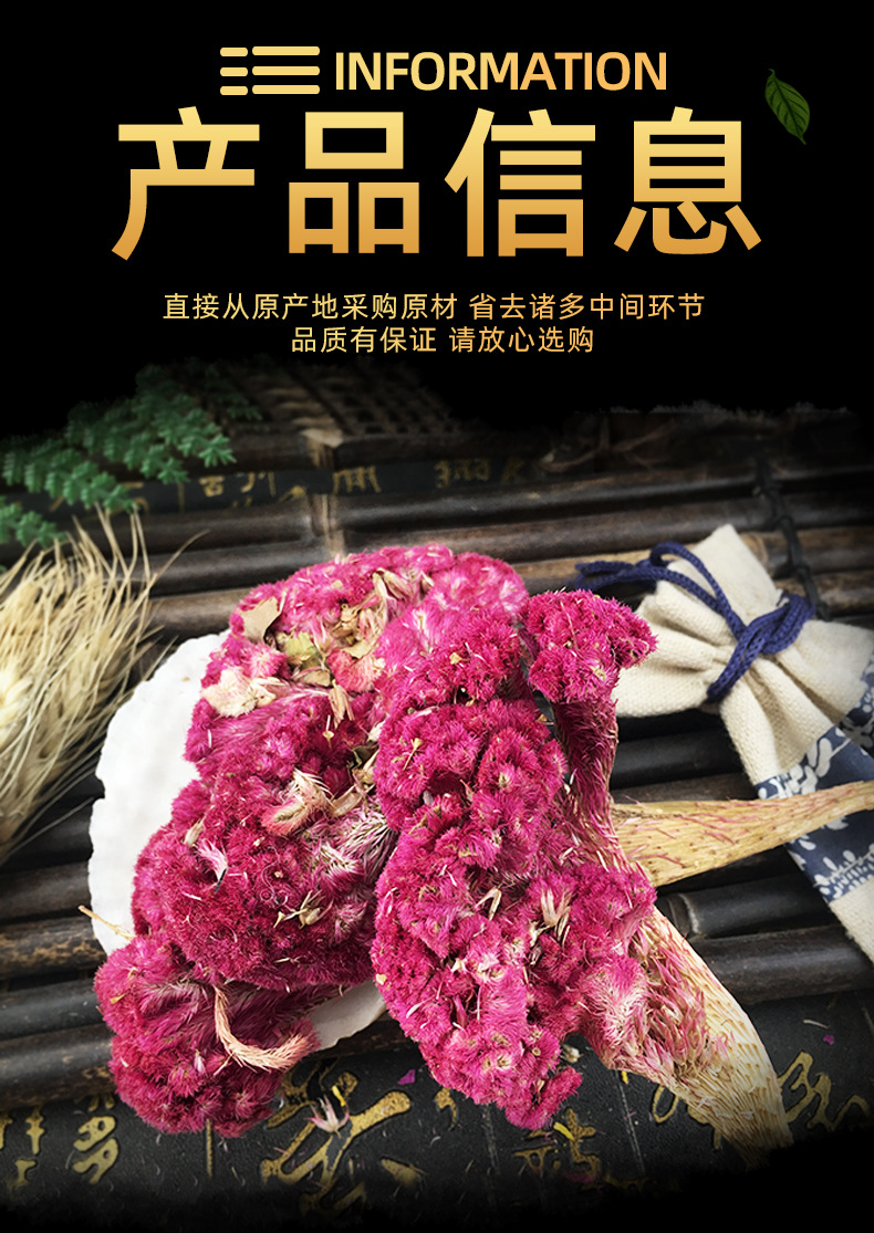 Dried Cockscomb Flower Ji Guan Hua Bulk Red and White Herbal Tea Ingredient 500g quality and texture