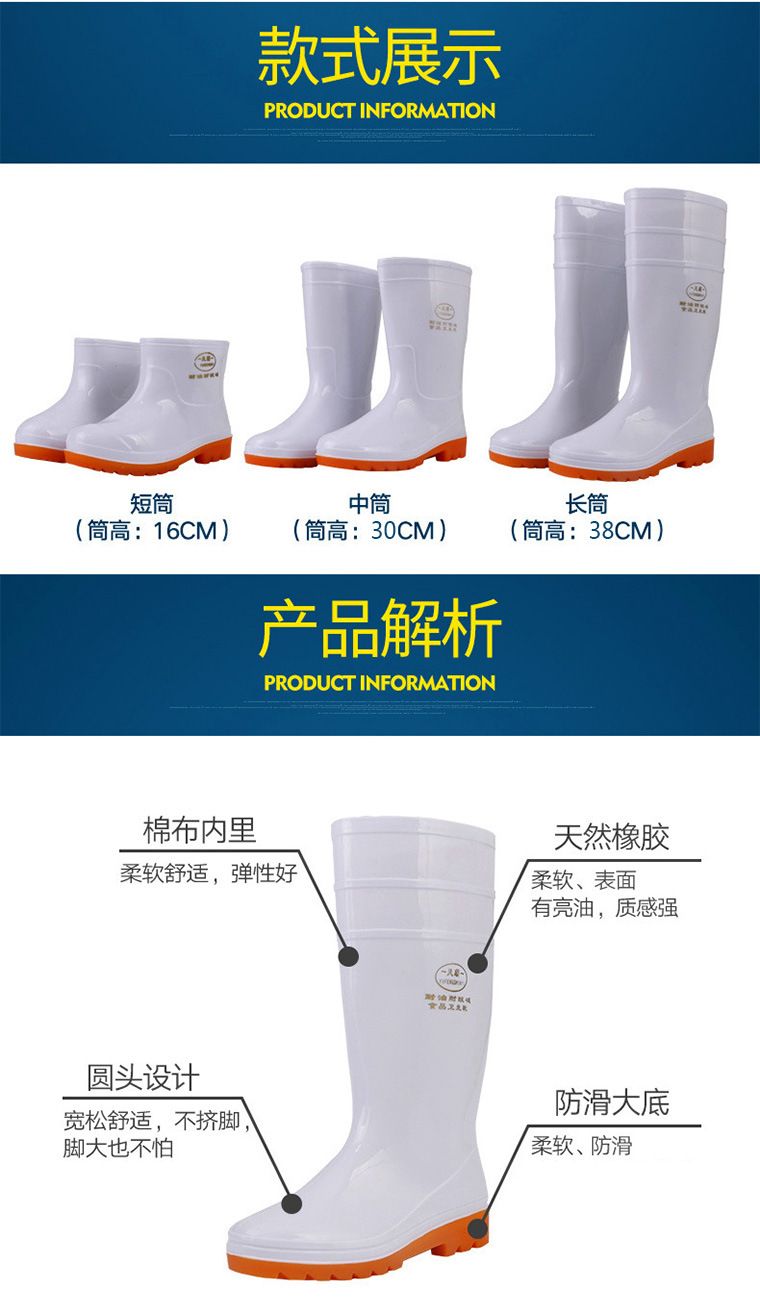 风顺食品级雨鞋雨靴-详情图_05.jpg