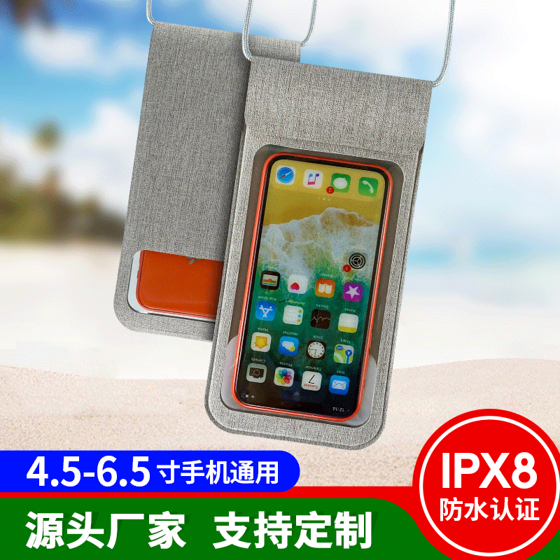 新款手机防水袋户外登山野营手机保护套水上游泳防水袋支持定制