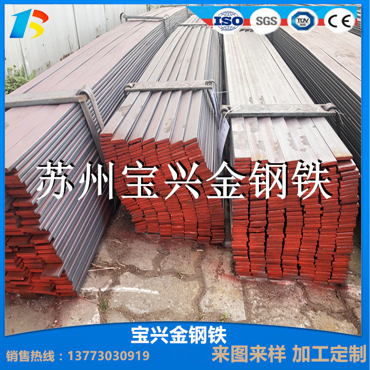 各种尺寸 热轧扁钢 链条扁钢  42CRMO/20CR/20#/45#/Q345B/Q235B