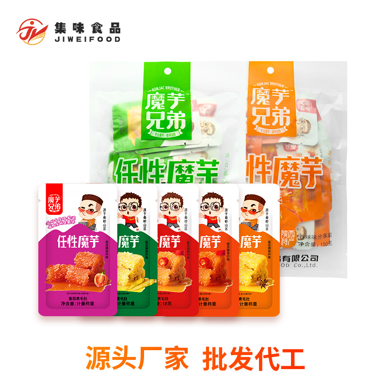 源头厂家直销魔芋爽素毛肚魔芋干好吃不胖网红零食贴牌OEM代加工|ru