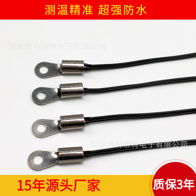 变电器温度探头   稳压器的 10KNTC  表面温度传感器