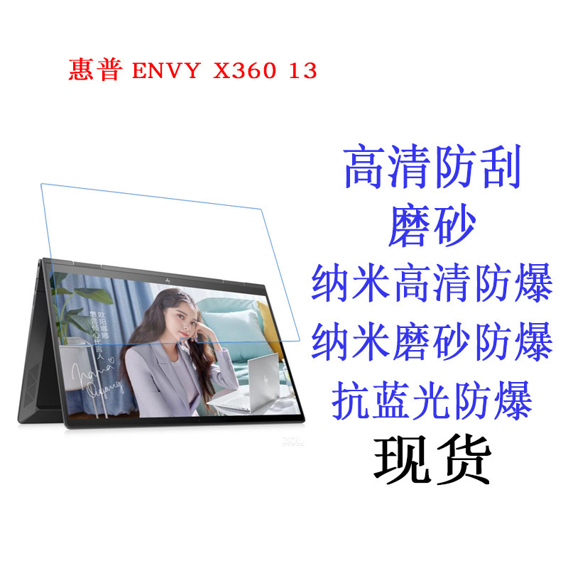 Applicable to HP ENVY X360 13-ay 0056au tablet film protective film HD 13.3-inch Applicable to HP ENVY X360 13-ay 0056au tablet film protective film HD 13.3-inch