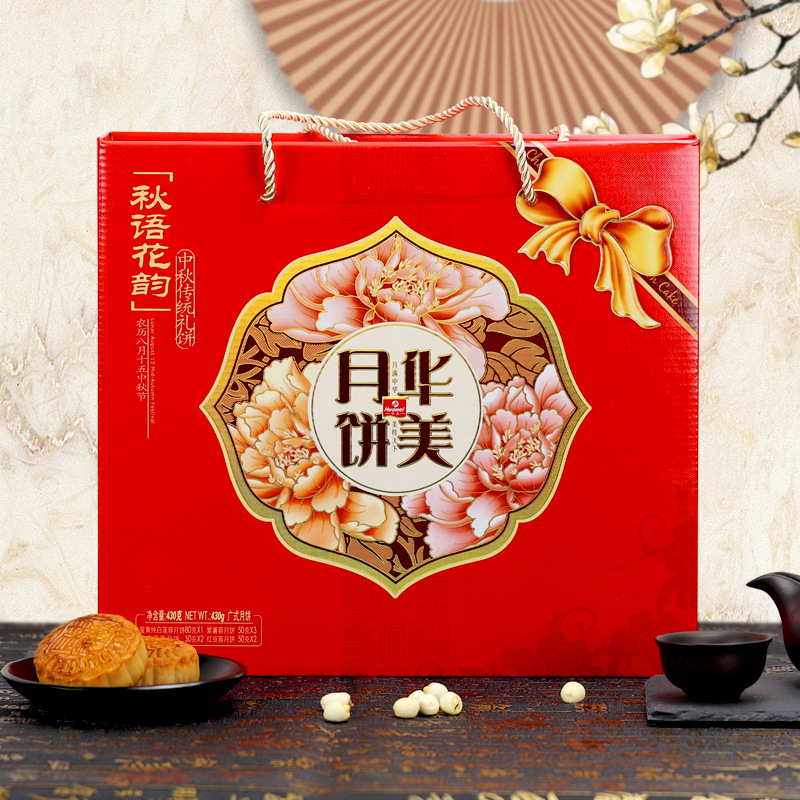 華美月餅禮盒裝廣式中秋節送禮散裝多口味蛋黃白蓮蓉團購