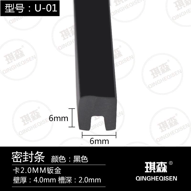 U-образная уплотнительная лента резиновая уплотнительная лента для предотвращения столкновений резиновая Резиновая лента край
