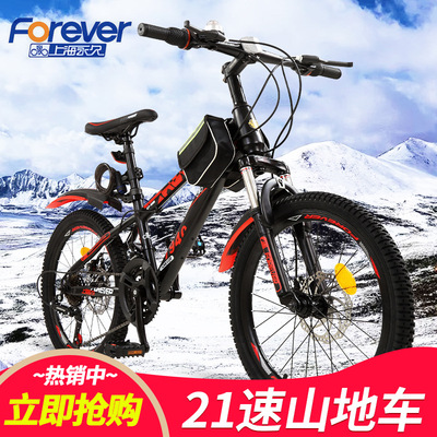 货源新款上海永久自行车男生女生儿童山地车减震变速自行车厂家直销22批发