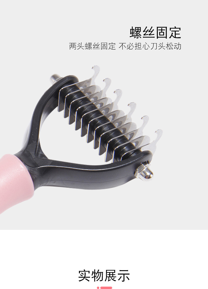 脱毛开结梳1_10.jpg
