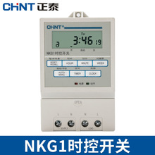 正泰定时开关NKG1路灯微电脑时间控制器时控开关电子定时器220v