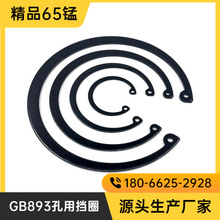 正宗65锰GB893 孔用挡圈内卡簧环 c型卡簧 孔用弹性挡圈 厂家现货