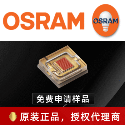 货源OSRAM LE R Q8WP-LxMA-34 红色 3535 3V 15W 20W 红光 LED灯珠批发