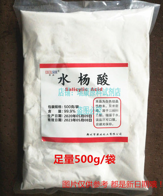 Salmonic acid powder salted acid outer soak feet powder 500g…