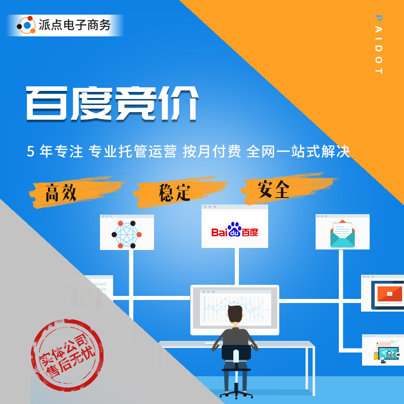 贵阳百度推广助力企业快速腾飞