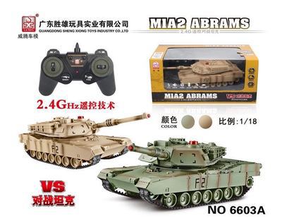 威腾遥控坦克玩具车 超大遥控坦克车儿童遥控玩具坦克履带式模型|ms