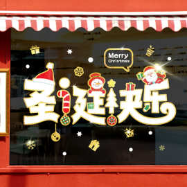 圣诞节贴纸装饰品圣诞老人门店玻璃门贴纸窗贴橱窗贴画推拉门