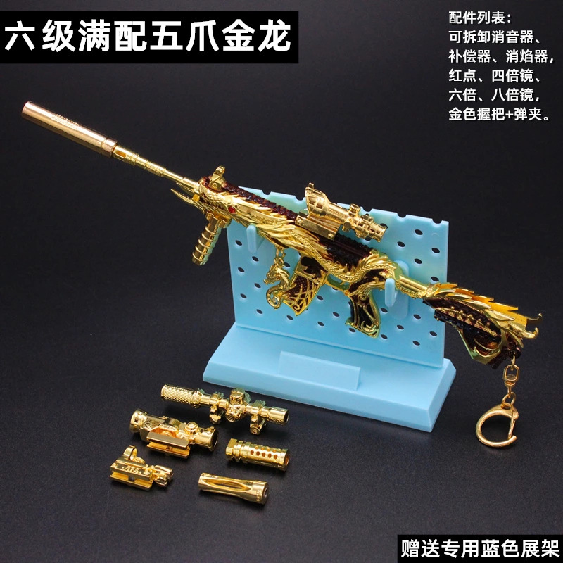 六级满配五爪金龙 (3).jpg