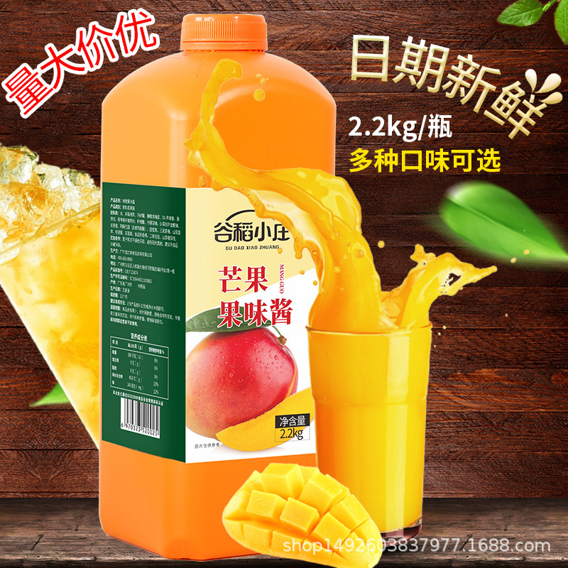 谷稻小庄芒果汁橙汁金桔柠檬草莓蓝莓苹果菠萝酸梅整箱批发2.2kg