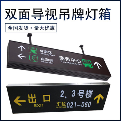 Garage Parking lot Lamp box factory customized Garage Market Two-sided luminescence Tag indicator Light box Aluminum profile