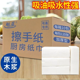 抽纸;餐巾纸;卫生纸/卷纸