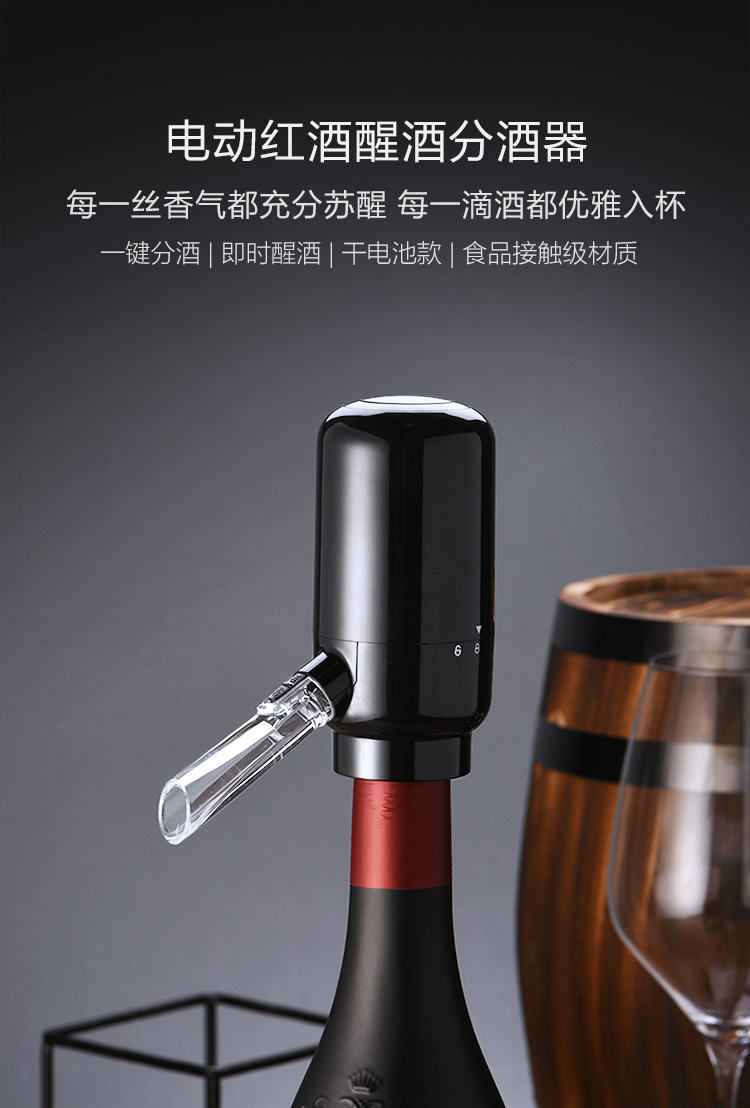 電子分酒器