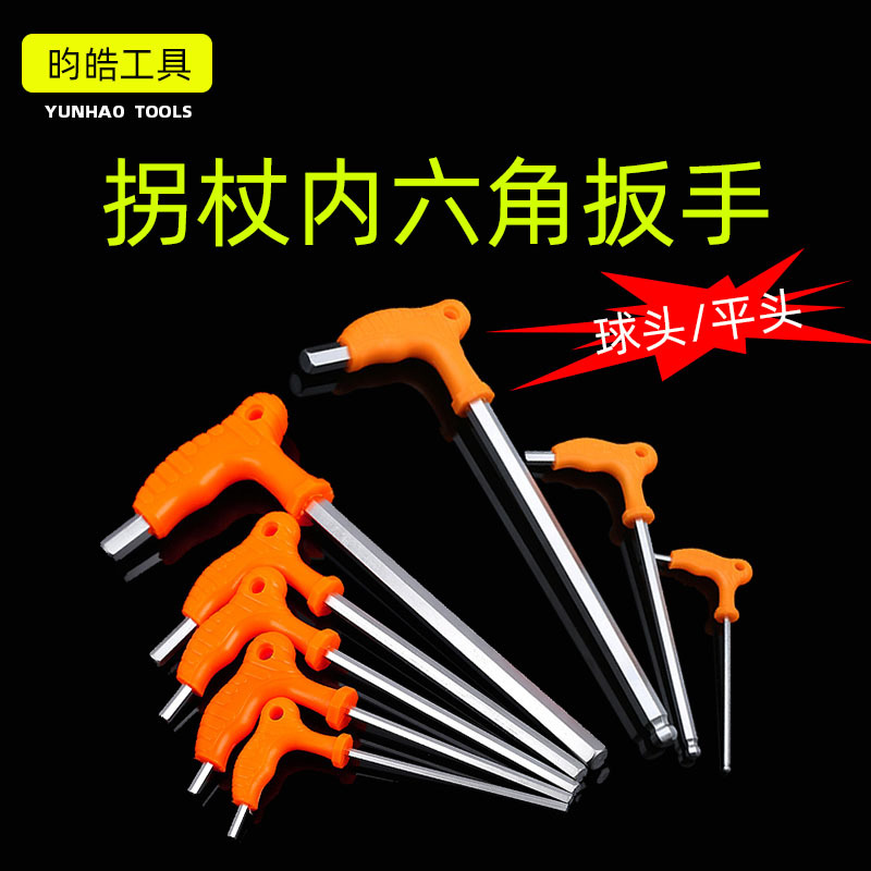 批发亚光L型拐杖加长球头平头内六角扳手规格齐全内六角扳手扳子