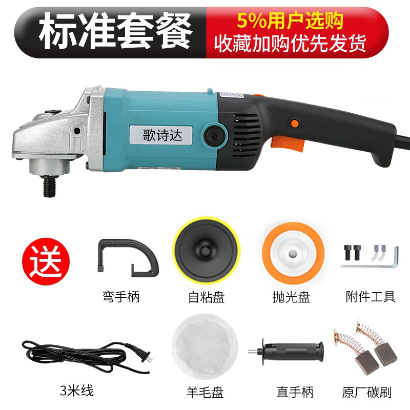 Blue car polishing machine standard configuration