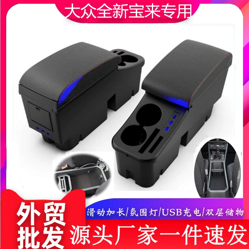 Подходит для подлокотника Volkswagen New Baolai, аксессуары для модификации 2019, 2020, подлокотник Baolai