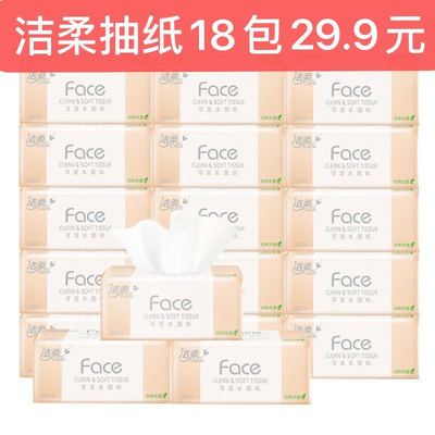 Original factory FACE tissue 18 Baby Kleenex 330 3 layers of Zhang 110 napkin On behalf of