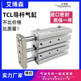 小型三轴双导杆气缸TCM TCL20X10X20X25X40X50X75X100X125S