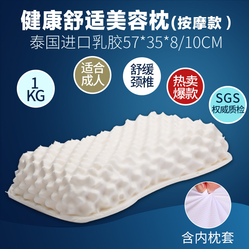 泰國天然乳膠枕頭 廠家直銷壹件代發護頸枕 健康舒適美容乳膠枕