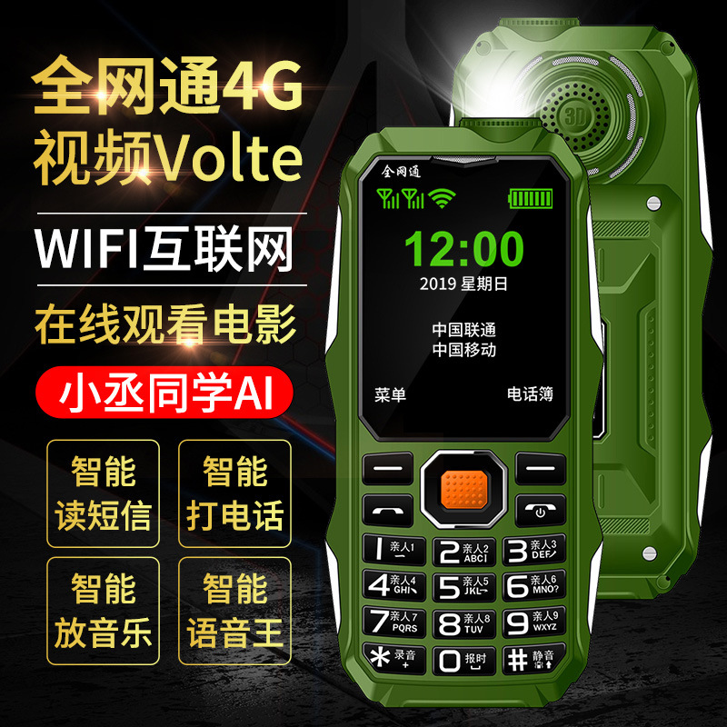 联通3G4G全网k968电霸军工三防电信直板老人机微信移动老年人手机