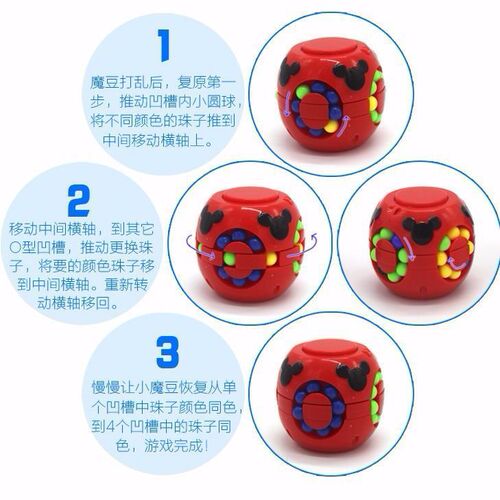 Stress-reducing artifact children's puzzle brain development magic beans magic cube toy finger spinning top small magic beans wholesale