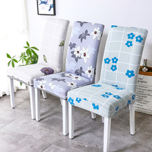 印花简约餐椅家用垫子凳子套通用弹力座椅套多种花色靠背椅子套罩