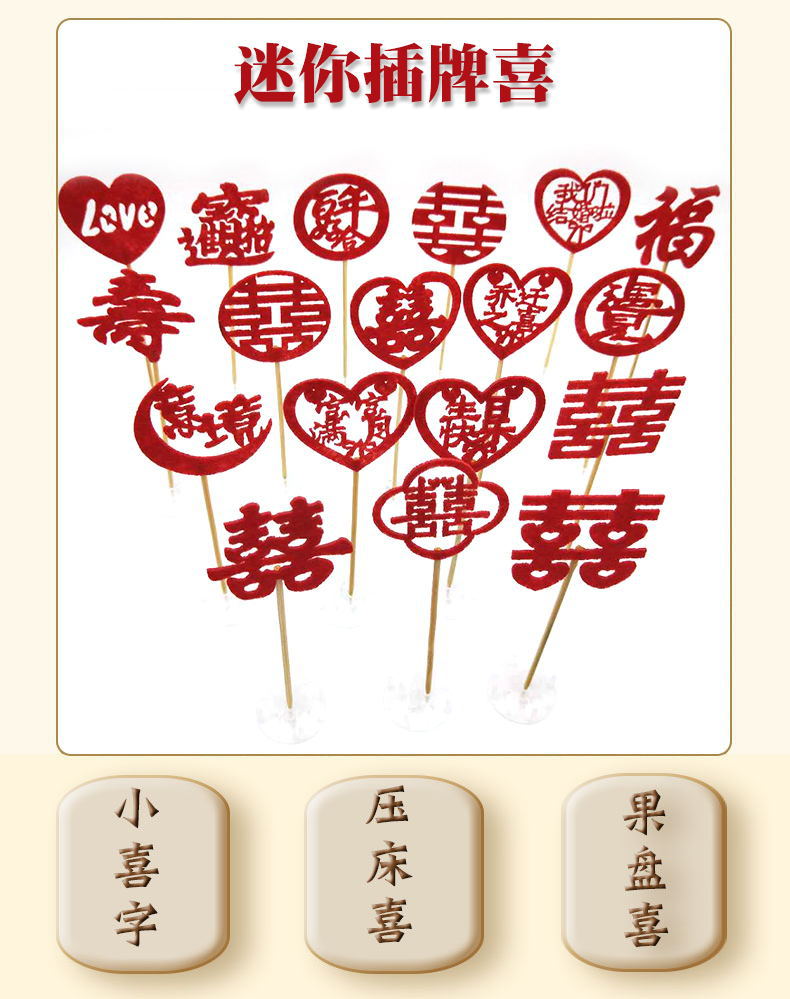 蛋糕装饰插牌个性定制生日蛋糕装饰双喜签水果签寿签艺术蛋糕插牌|ru