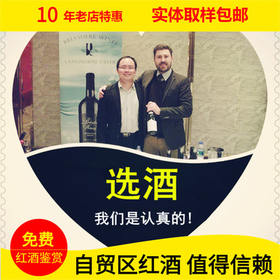 France Original red wine wholesale Imported Distribution agent Affiliate Wedding Group purchase Merchants Shanghai Local