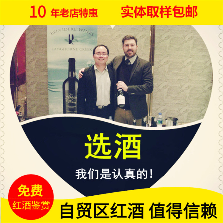 France Original red wine wholesale Imported Distribution agent Affiliate Wedding Group purchase Merchants Shanghai Local