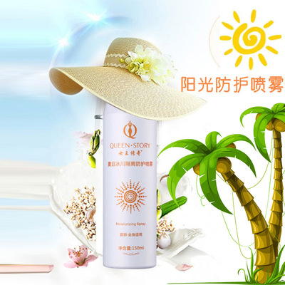 summer quarantine protect Spray Repair Cream sunshade Moisture waterproof refreshing quarantine Lipstick summer protect