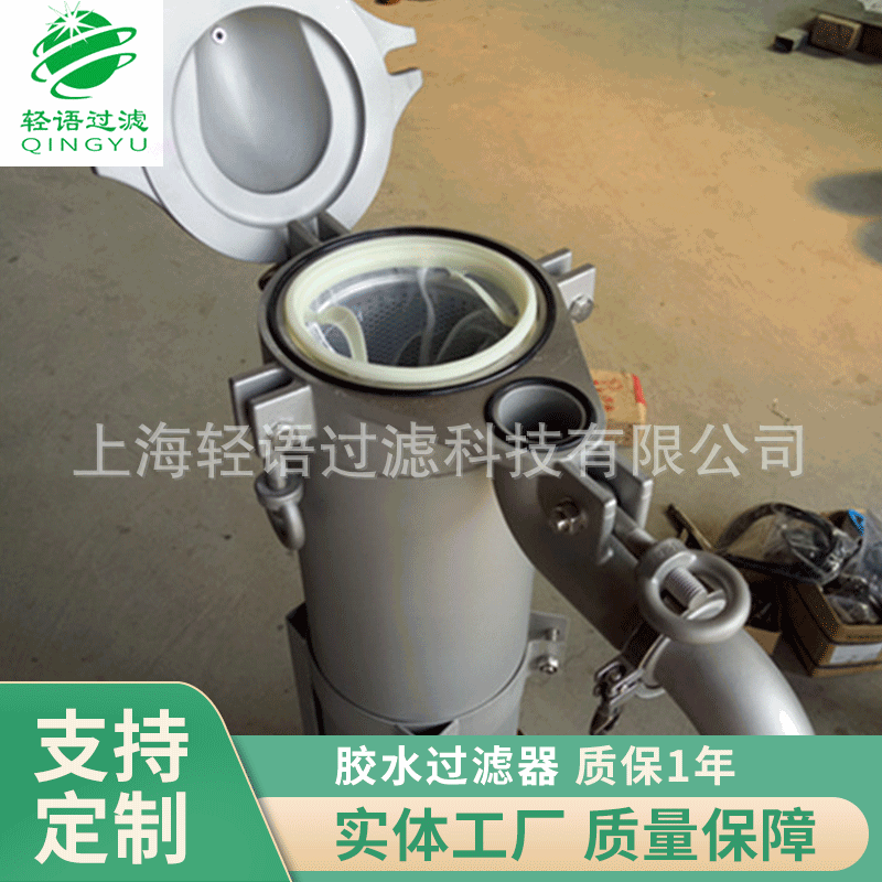 上海直销小推车不锈钢龟背式过滤器 带隔膜泵2号机胶水过滤器