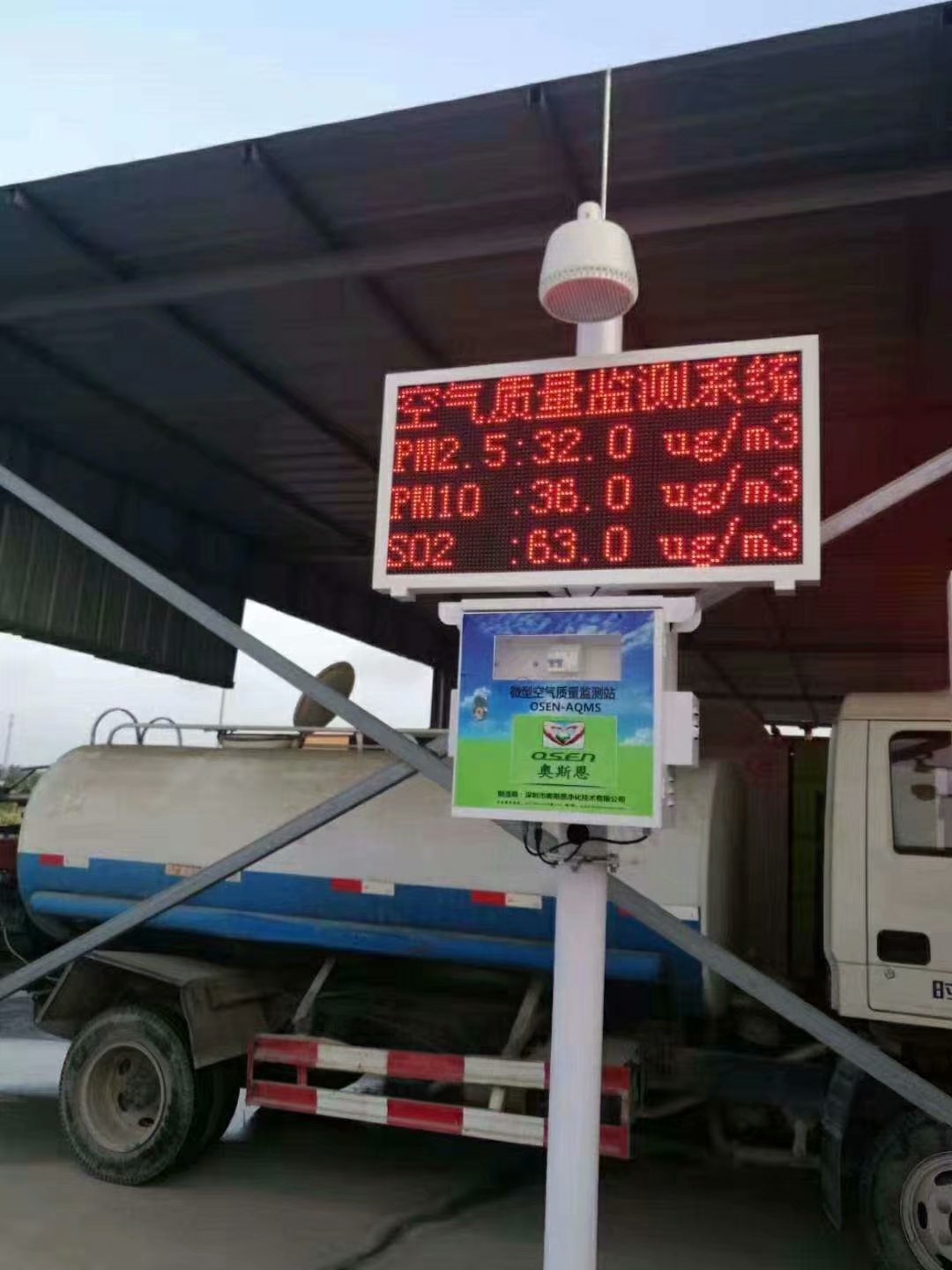 宜州市小型智能空气质量监测站，大气污染微型监测站