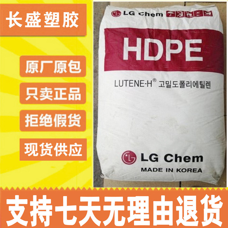大量现货 HDPE ME9180 韩国LG HDPE高密度聚乙烯 注塑级 HDPE颗粒