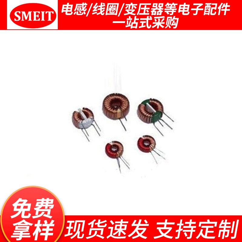 供应共模电感滤波器 电感 环形电感 白壳胶壳电感