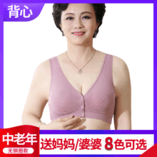 中老年背心纯棉 无钢圈前开扣薄款胸罩 大码吸汗妈妈哺乳文胸