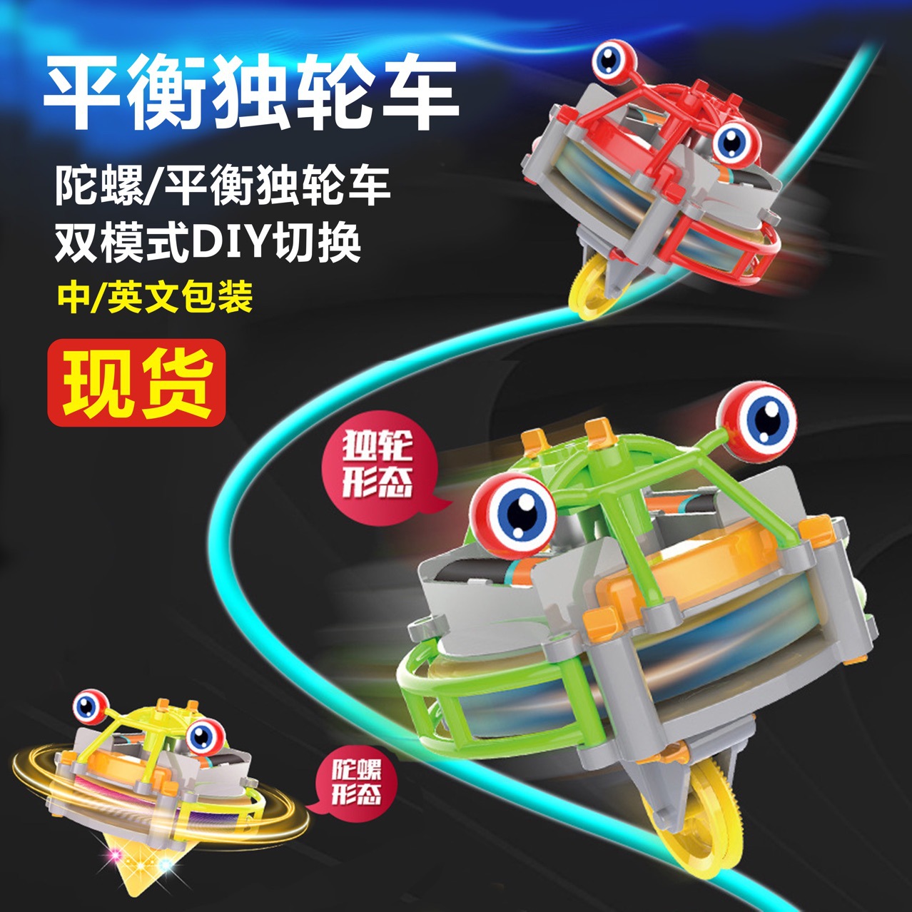 Cross border New products Puzzle balance wheelbarrow Toys Tumbler robot top Toys Same item girl