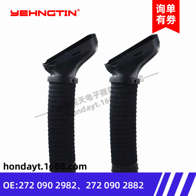 适用于奔驰GLK350空气格进气管空滤器流管2720902982/2720902882