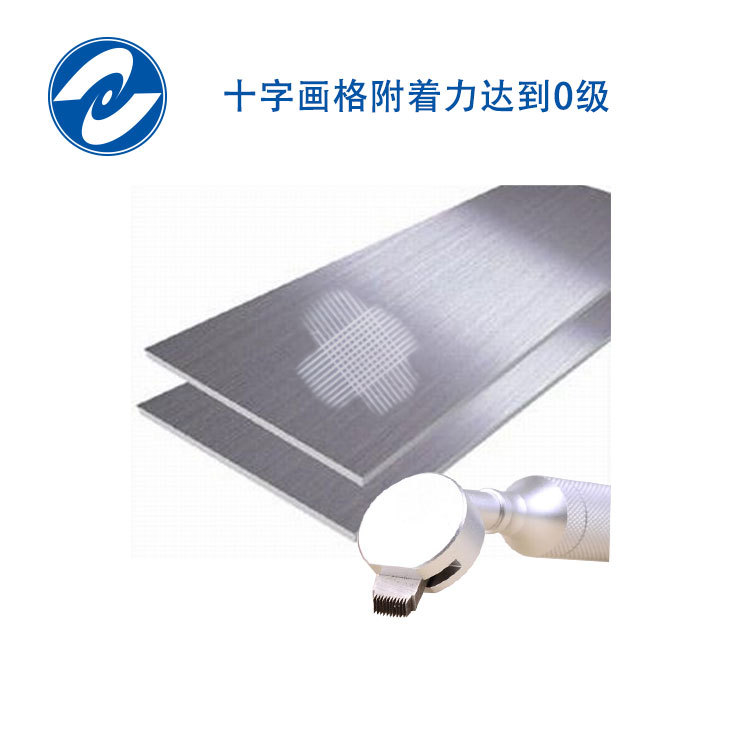 不锈钢表面哑光防指纹涂料